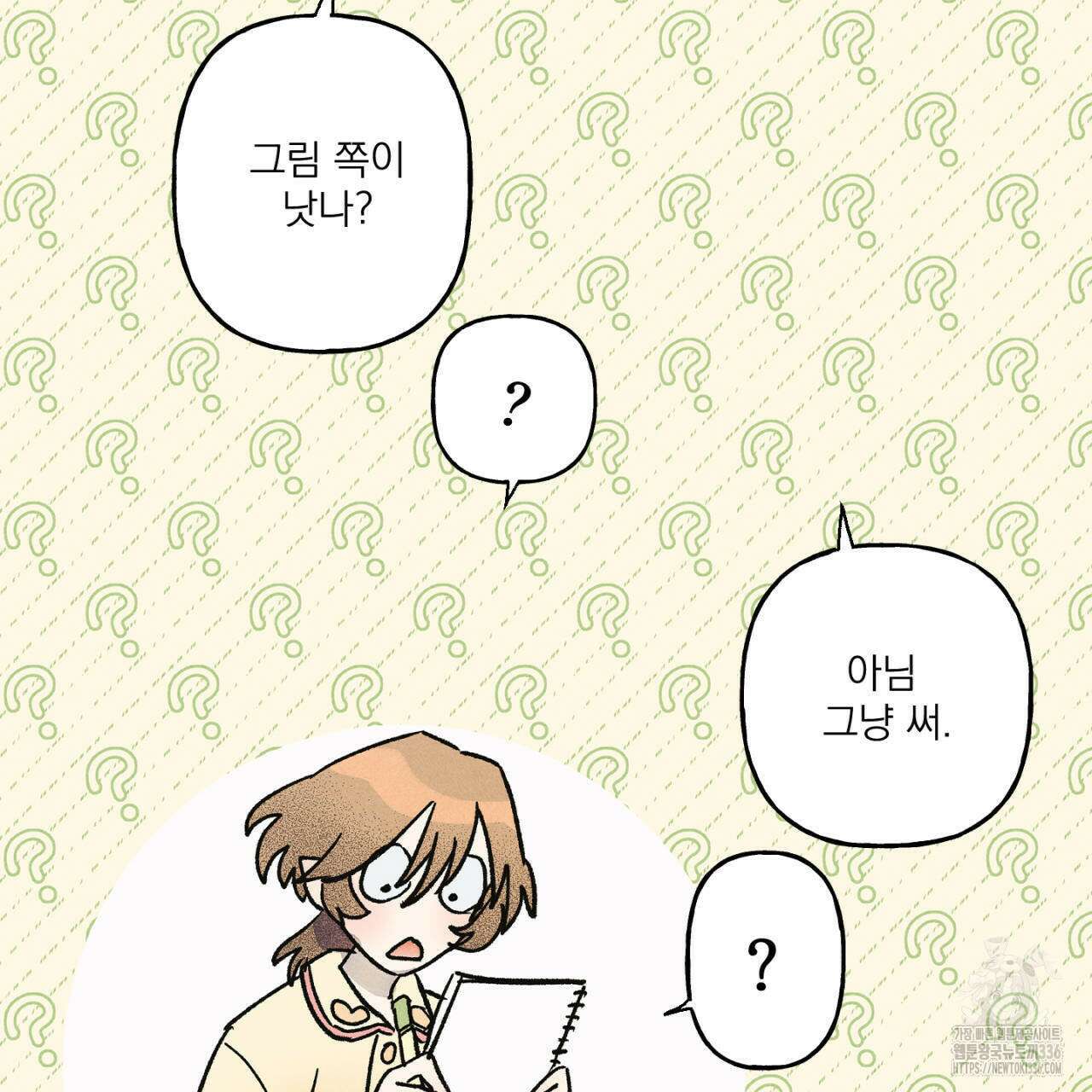 100일 뒤 강공이 되는 남자 37화 67
