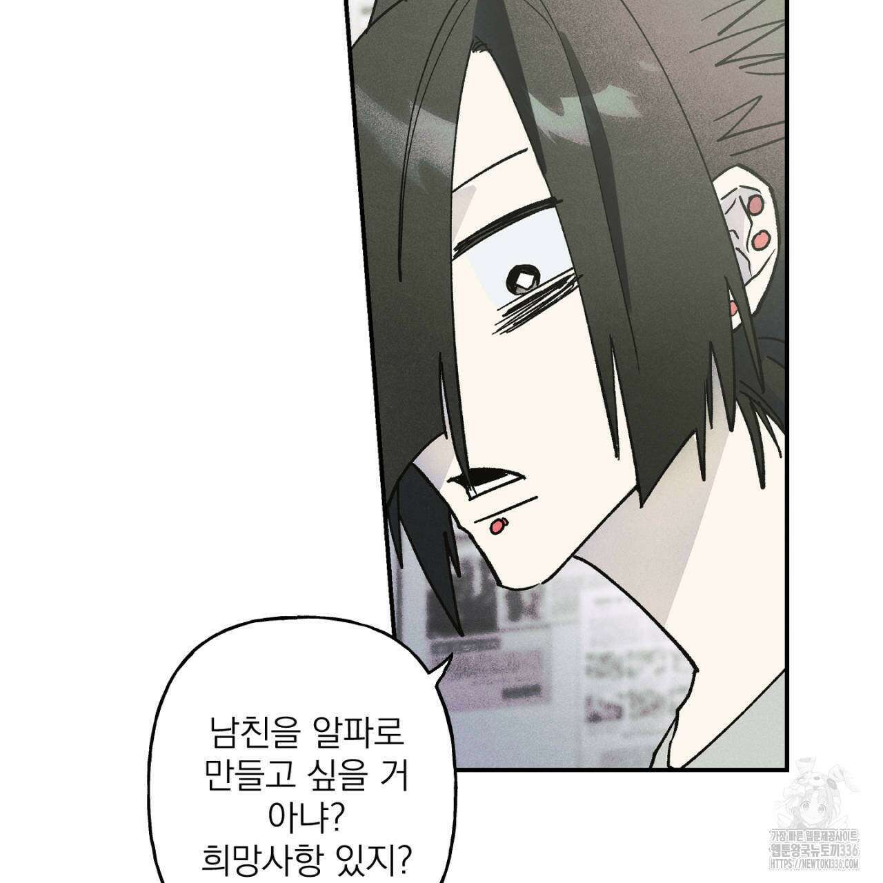 100일 뒤 강공이 되는 남자 37화 69