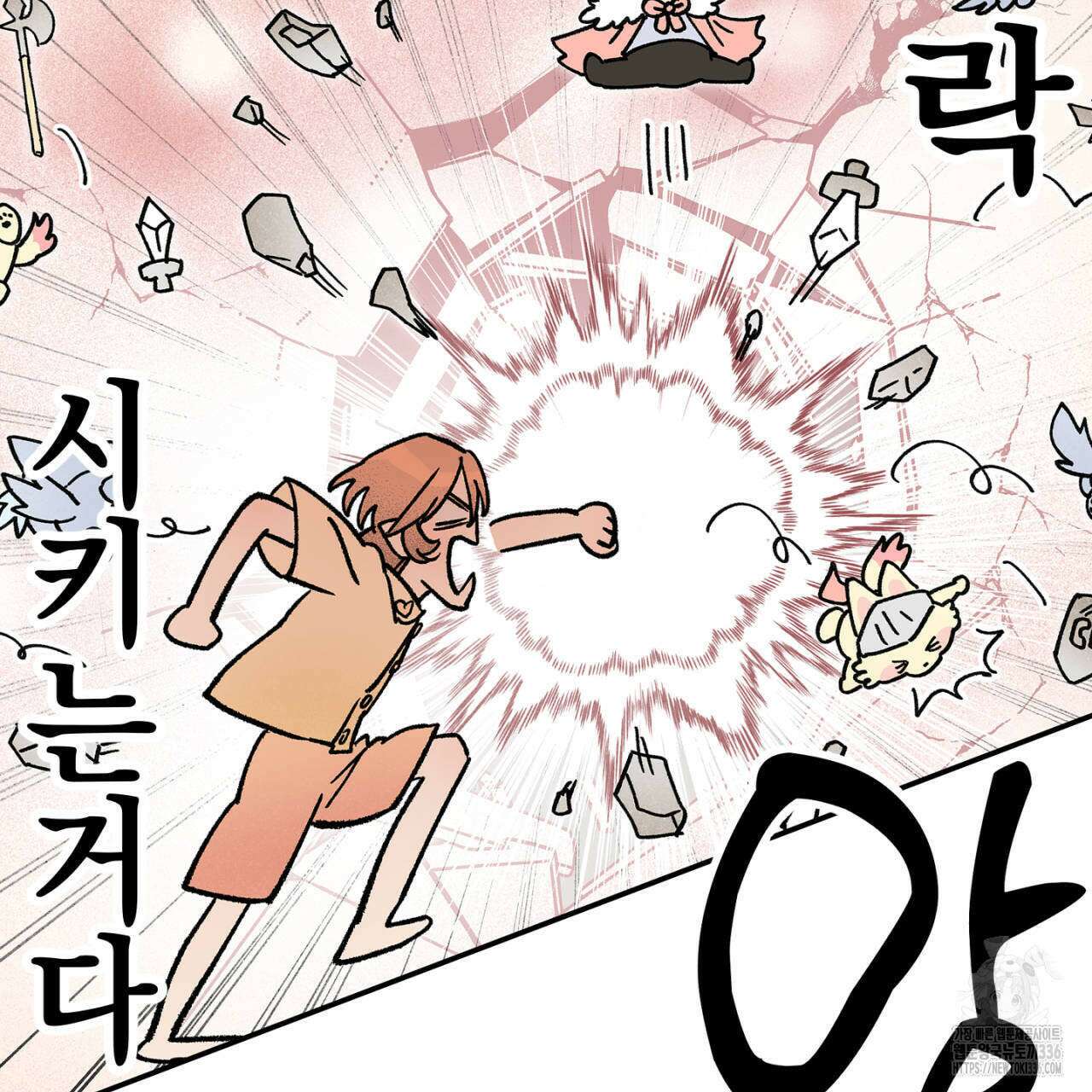100일 뒤 강공이 되는 남자 37화 75