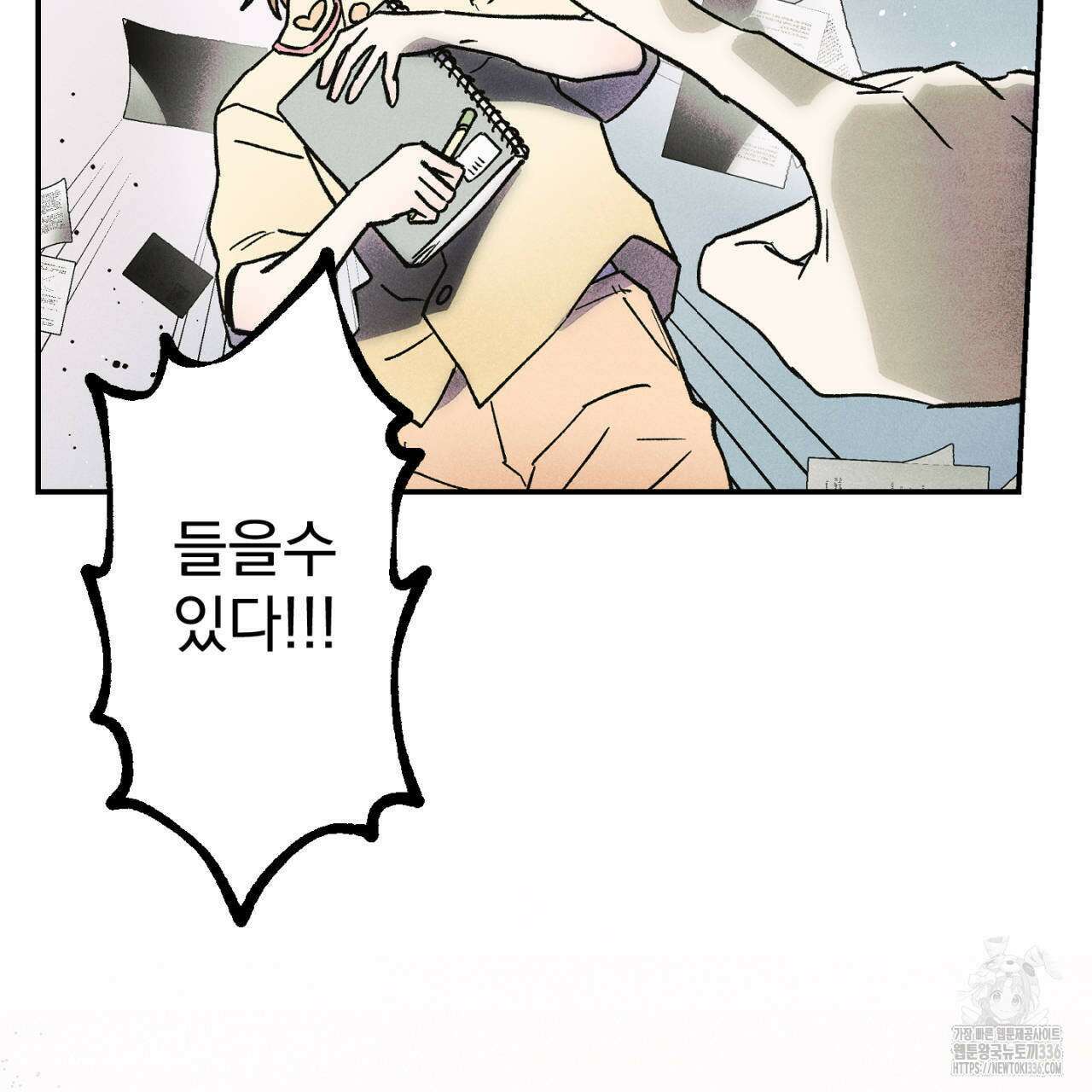 100일 뒤 강공이 되는 남자 37화 79