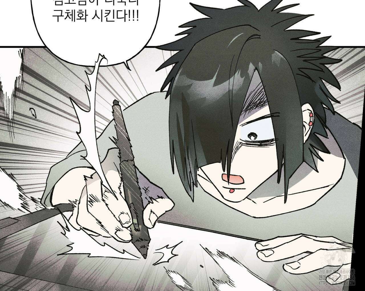 100일 뒤 강공이 되는 남자 37화 84