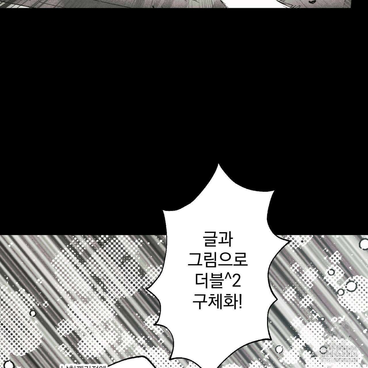 100일 뒤 강공이 되는 남자 37화 85