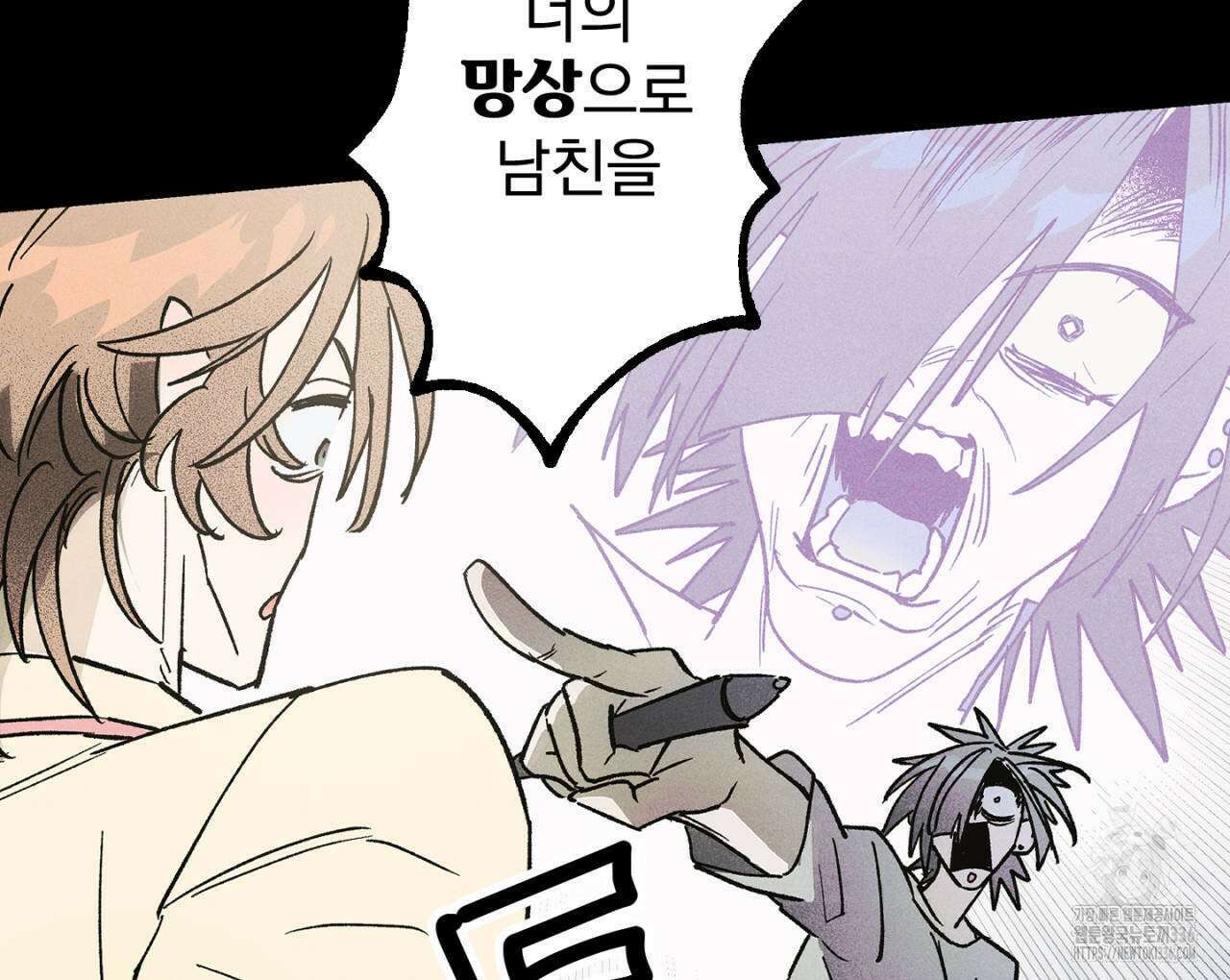 100일 뒤 강공이 되는 남자 37화 88