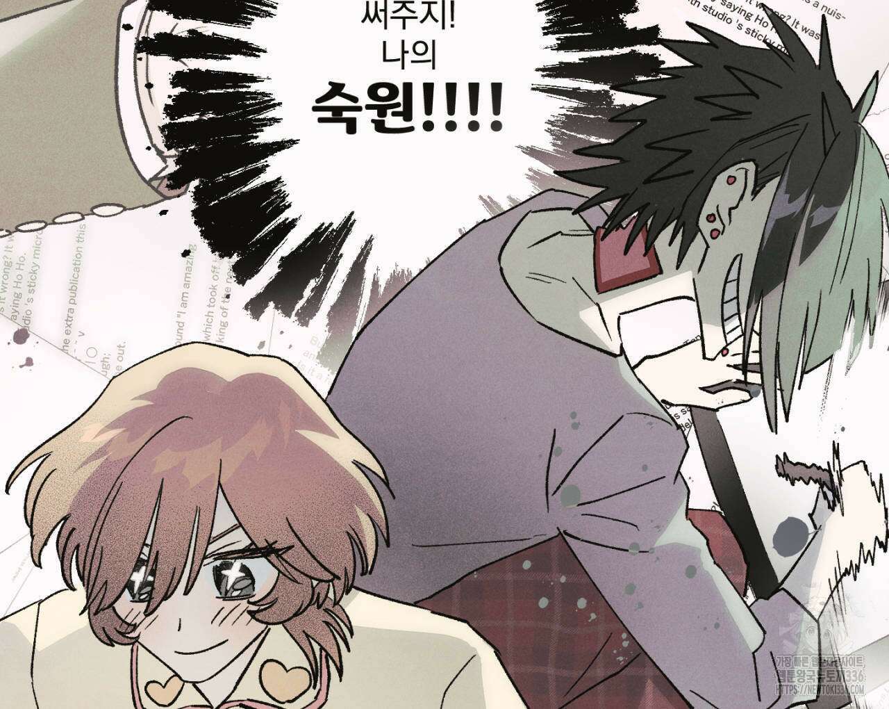 100일 뒤 강공이 되는 남자 37화 98