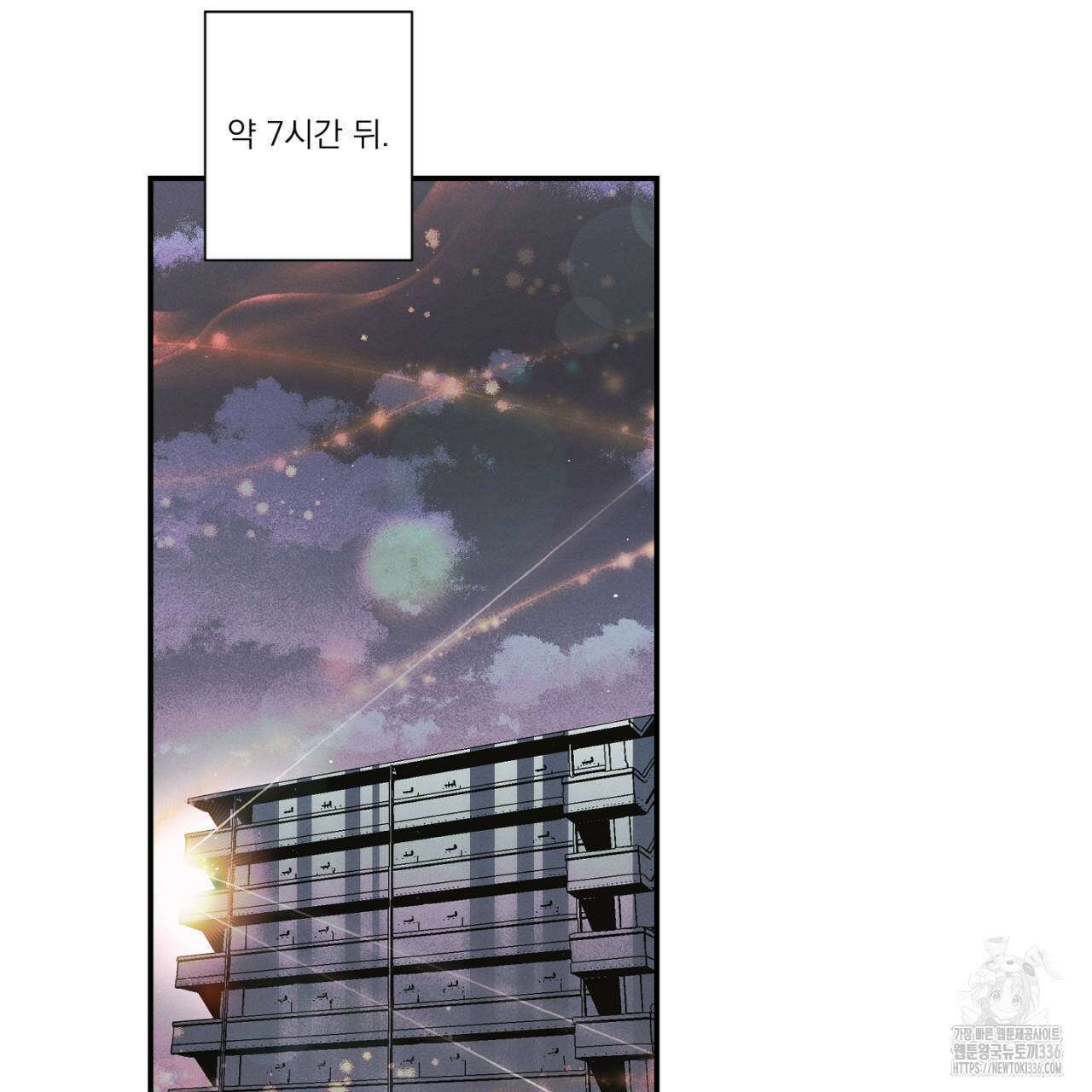 100일 뒤 강공이 되는 남자 37화 101