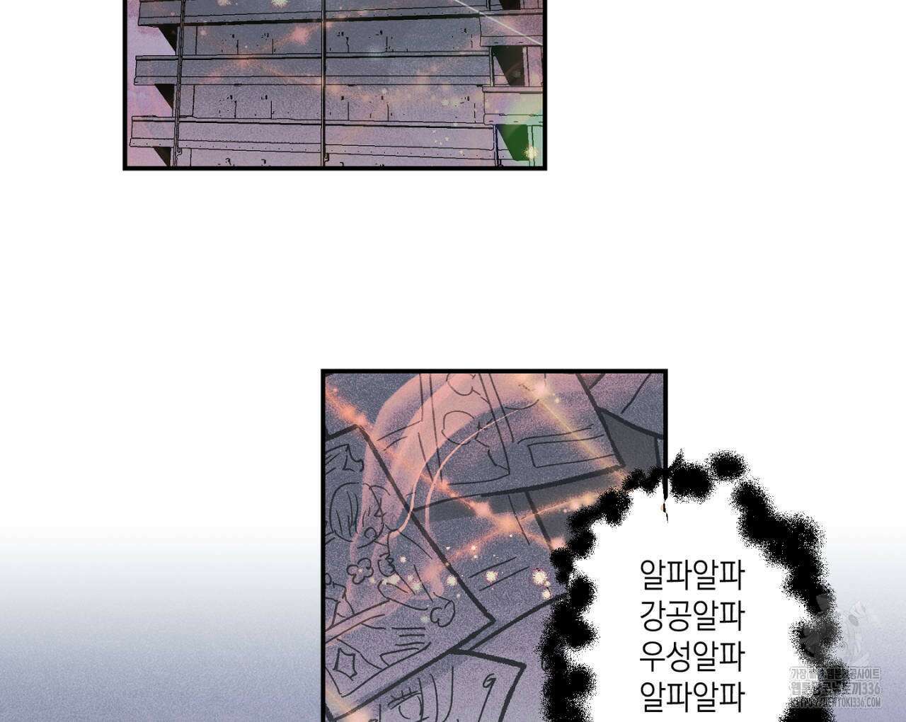 100일 뒤 강공이 되는 남자 37화 102