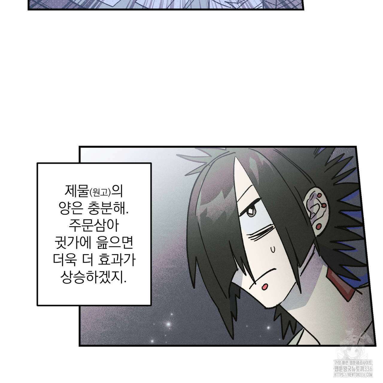 100일 뒤 강공이 되는 남자 37화 109