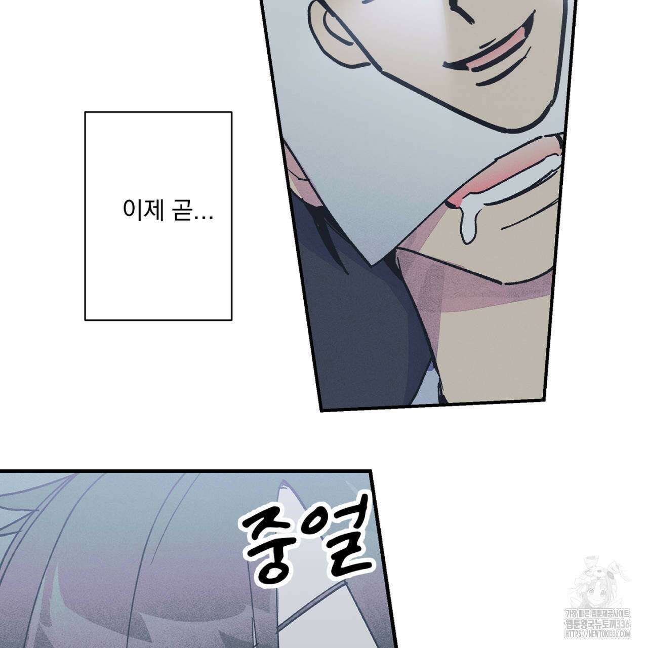 100일 뒤 강공이 되는 남자 37화 113