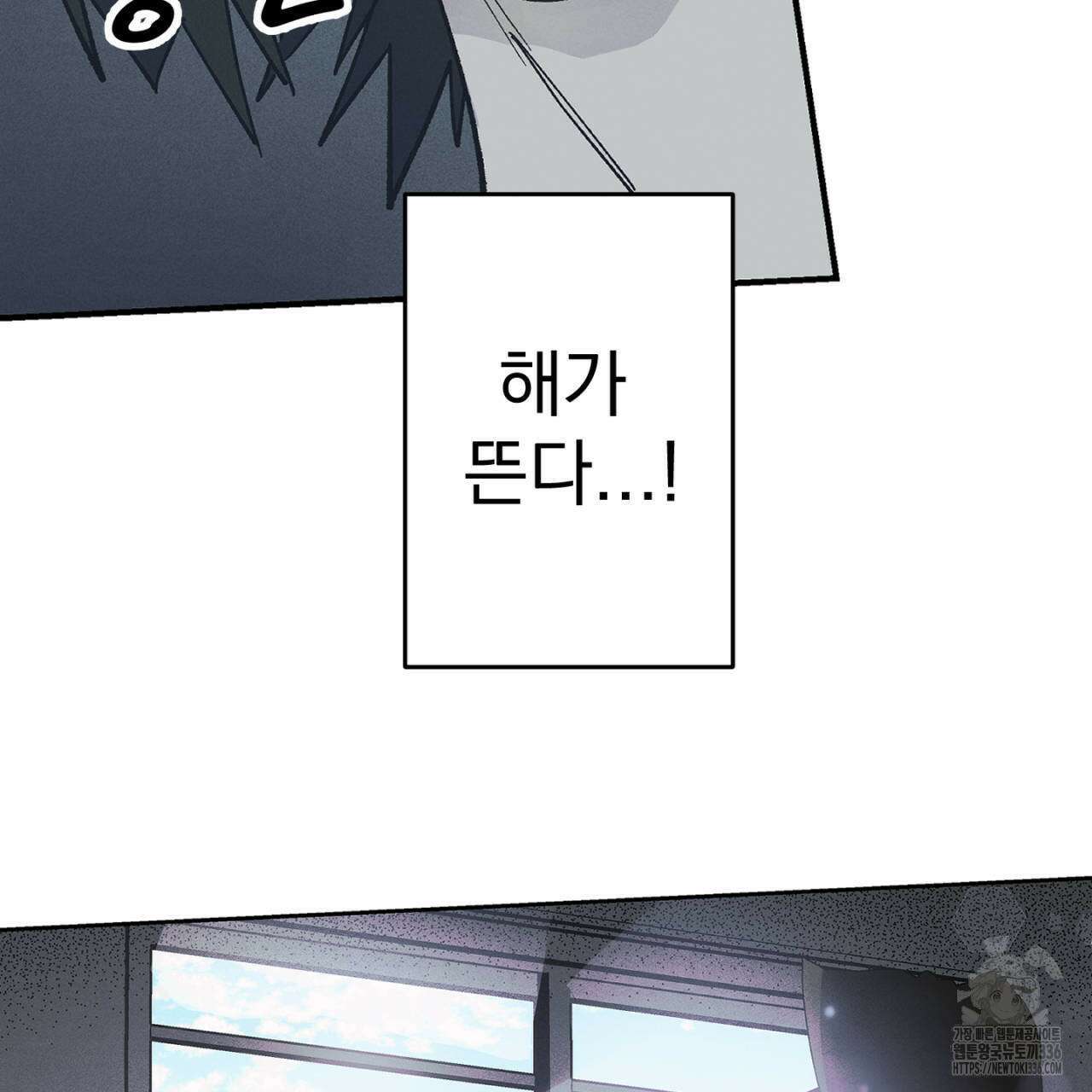 100일 뒤 강공이 되는 남자 37화 115