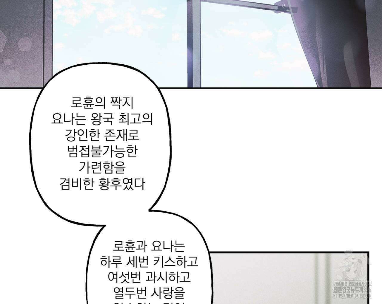 100일 뒤 강공이 되는 남자 37화 116