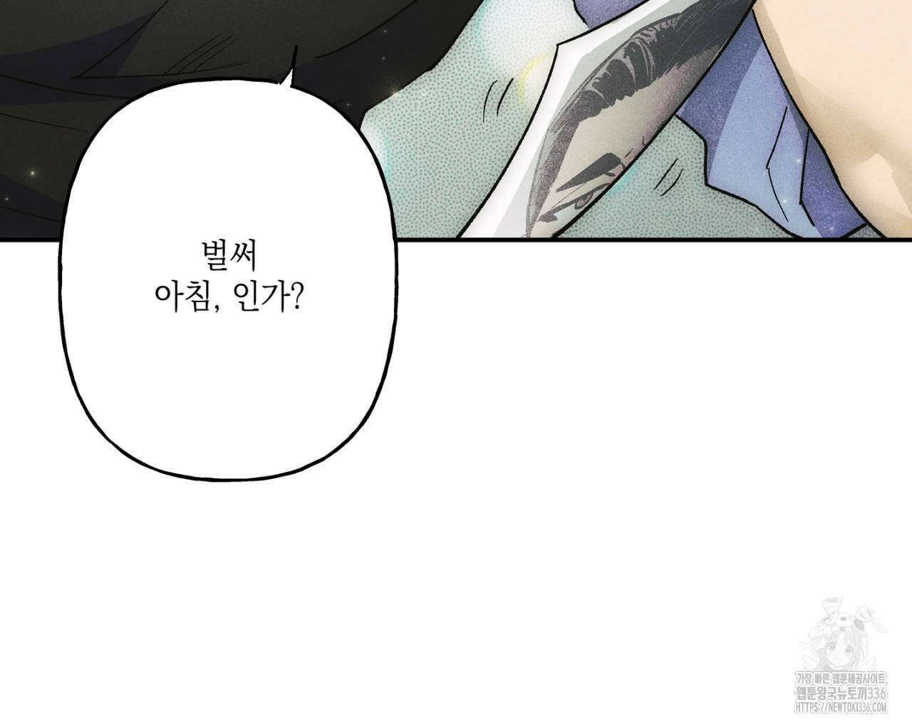 100일 뒤 강공이 되는 남자 37화 124