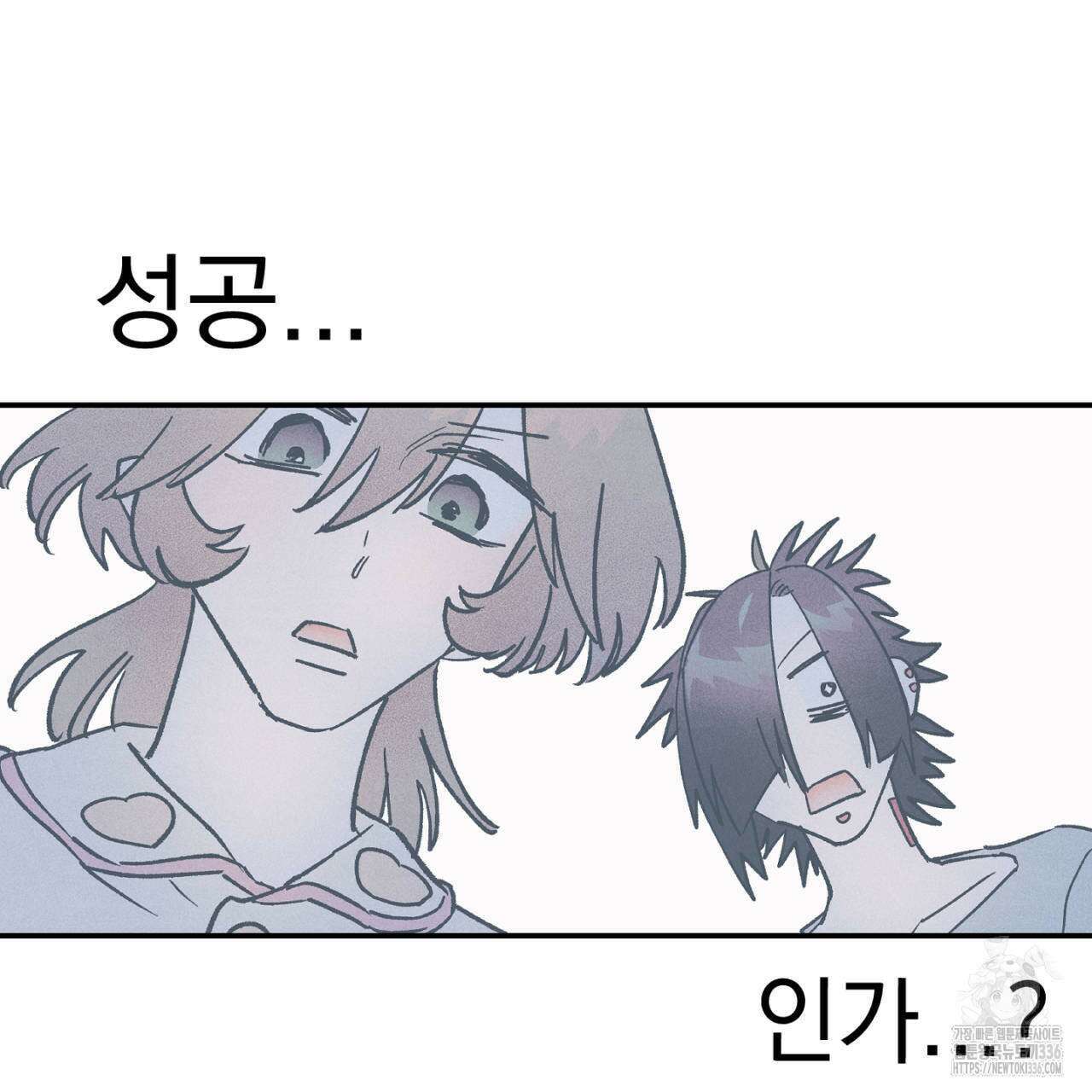 100일 뒤 강공이 되는 남자 37화 125