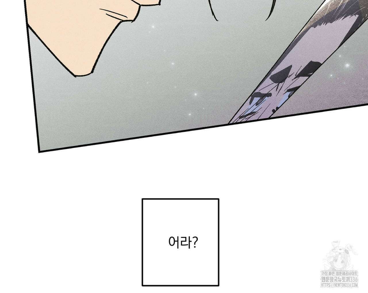 100일 뒤 강공이 되는 남자 37화 130