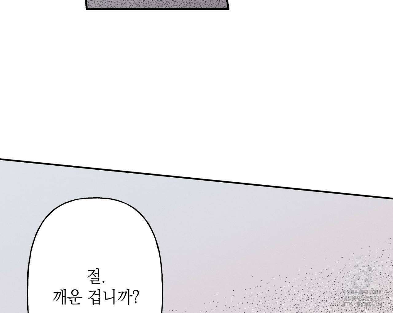 100일 뒤 강공이 되는 남자 37화 134