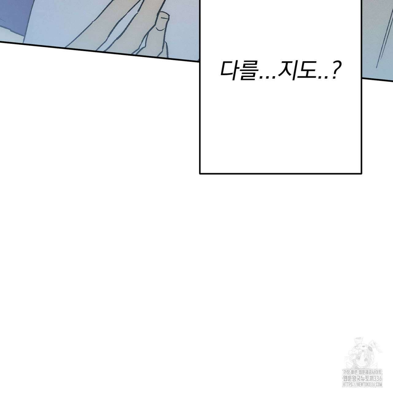 100일 뒤 강공이 되는 남자 37화 137