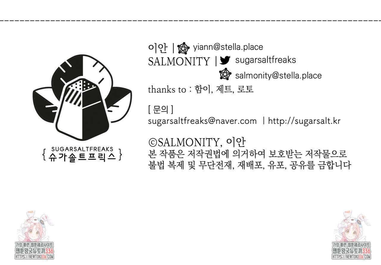 100일 뒤 강공이 되는 남자 37화 139
