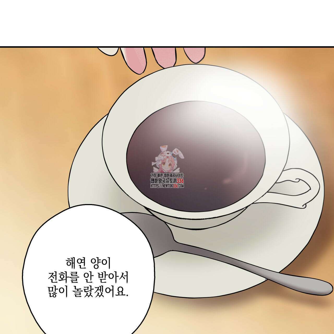 럭키 크레딧 55화 1