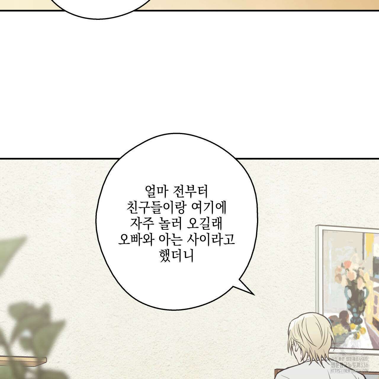 럭키 크레딧 55화 2