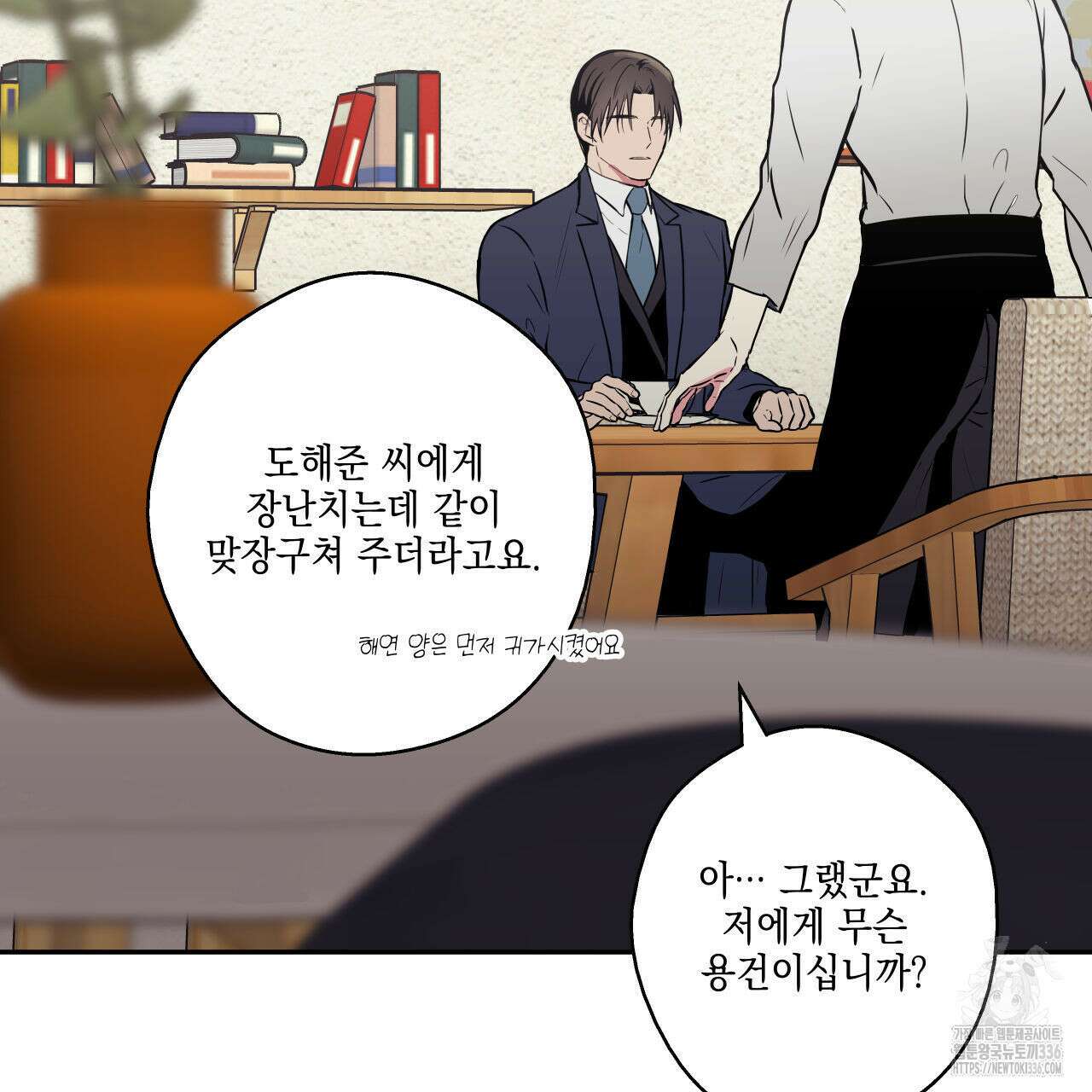 럭키 크레딧 55화 3