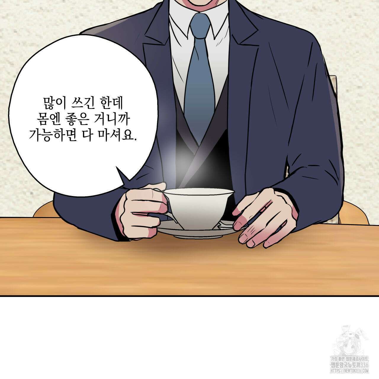 럭키 크레딧 55화 5