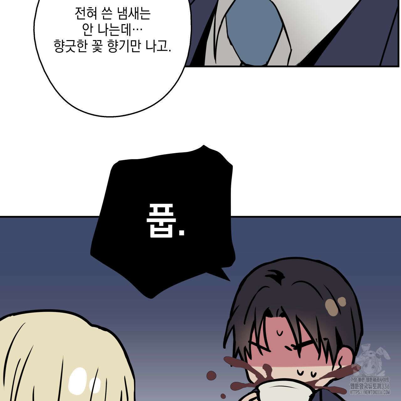 럭키 크레딧 55화 7