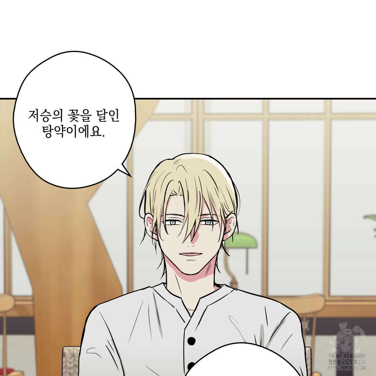 럭키 크레딧 55화 9