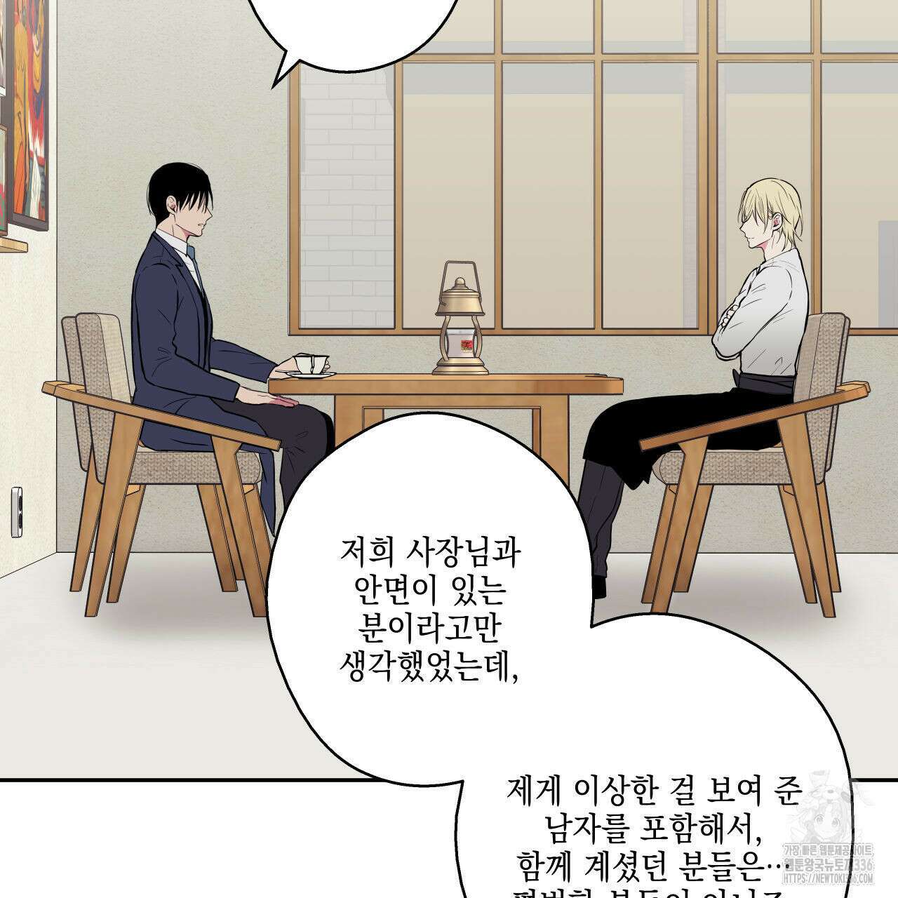 럭키 크레딧 55화 11