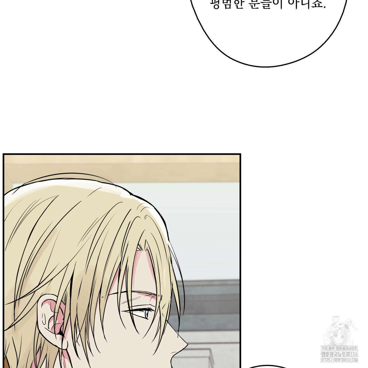 럭키 크레딧 55화 12