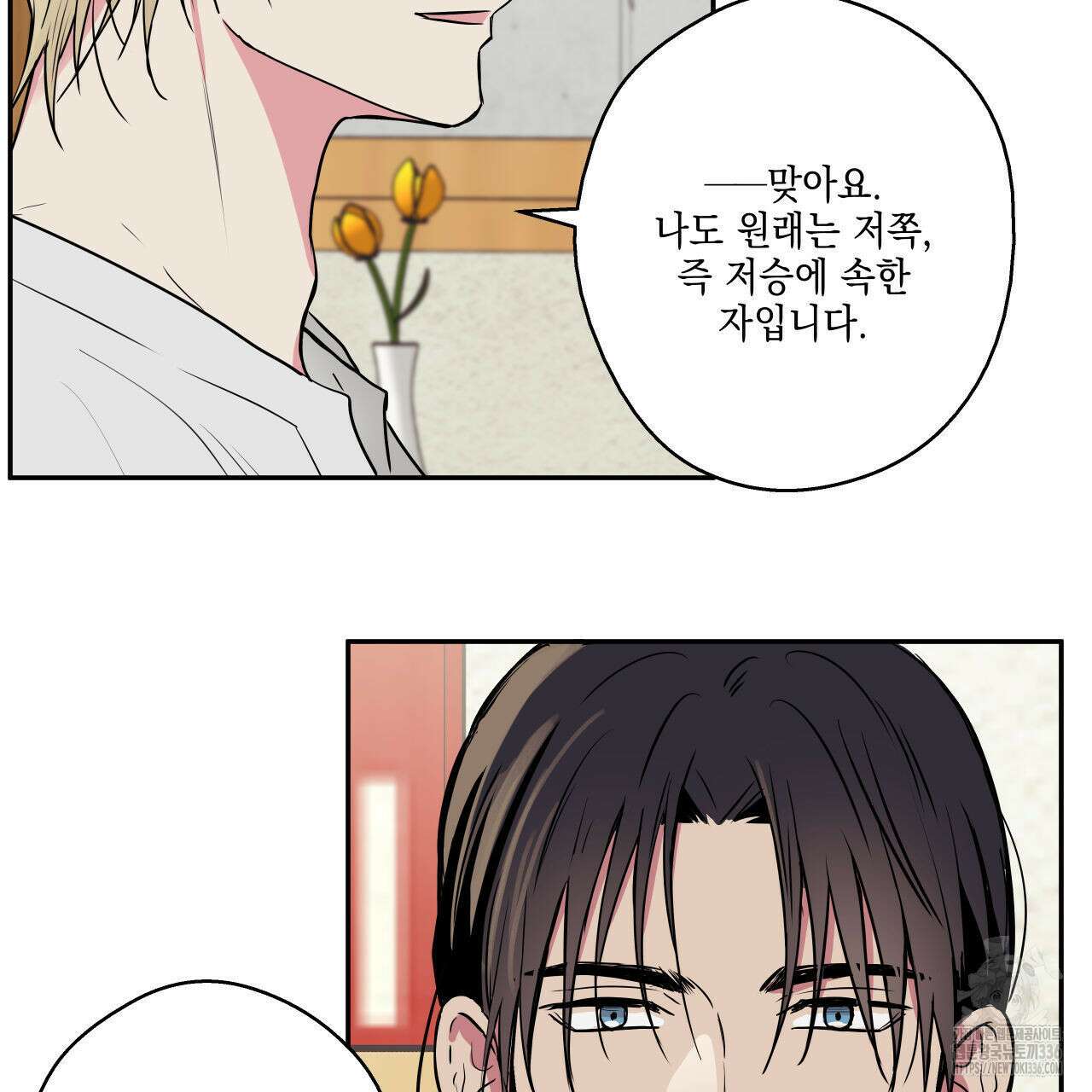 럭키 크레딧 55화 13