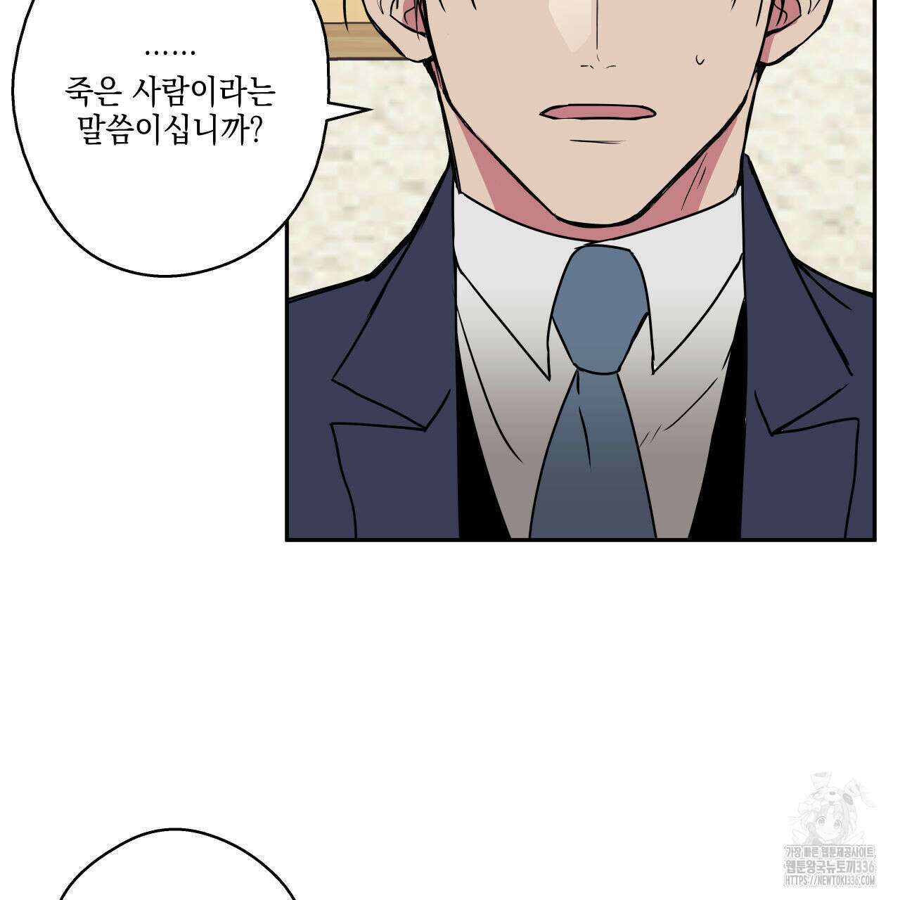 럭키 크레딧 55화 14