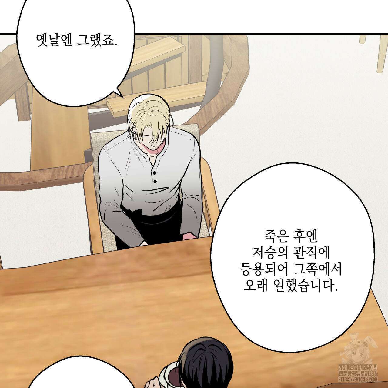 럭키 크레딧 55화 15