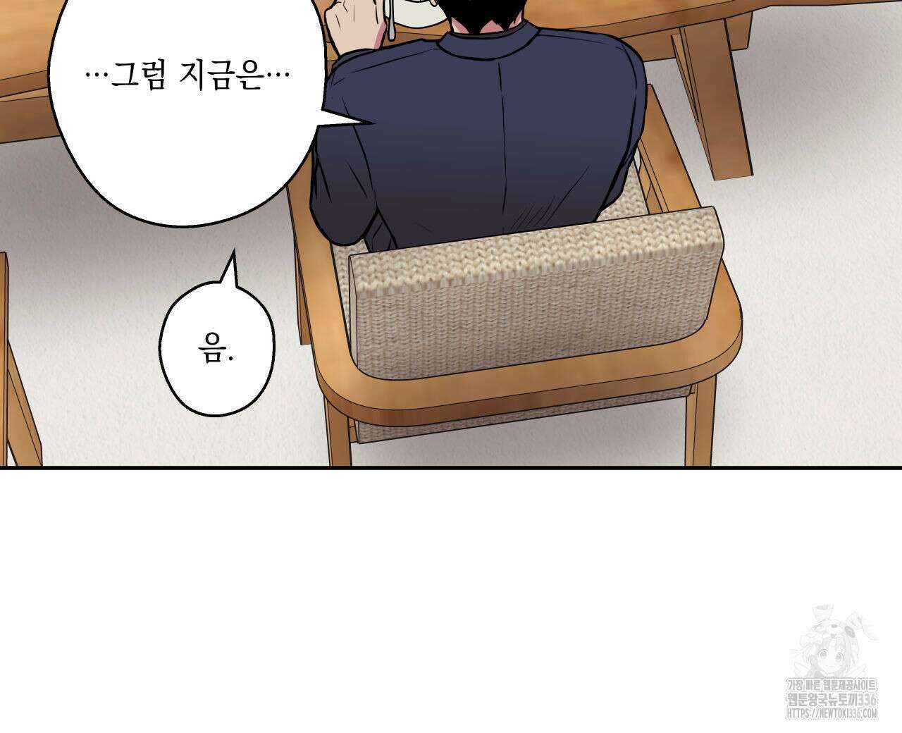 럭키 크레딧 55화 16