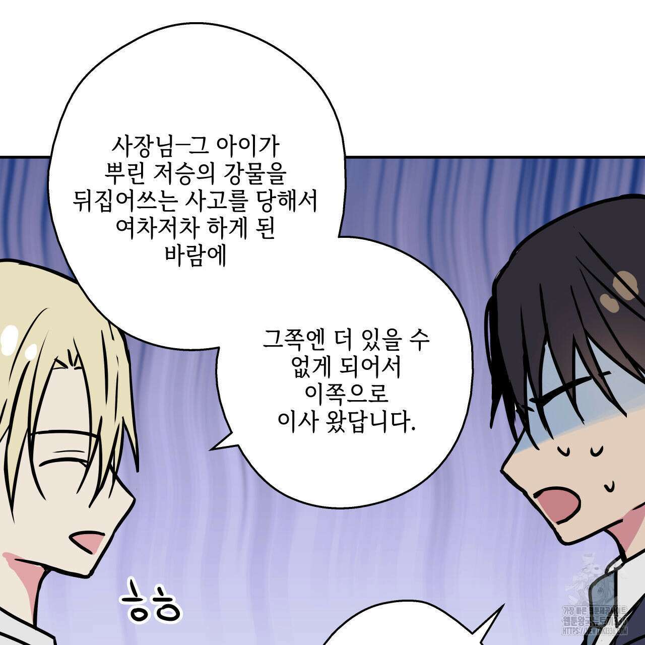 럭키 크레딧 55화 17