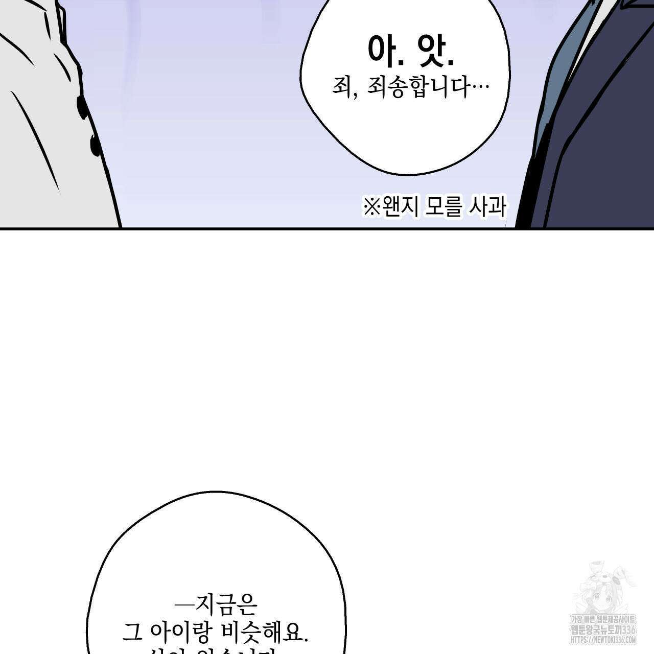 럭키 크레딧 55화 18