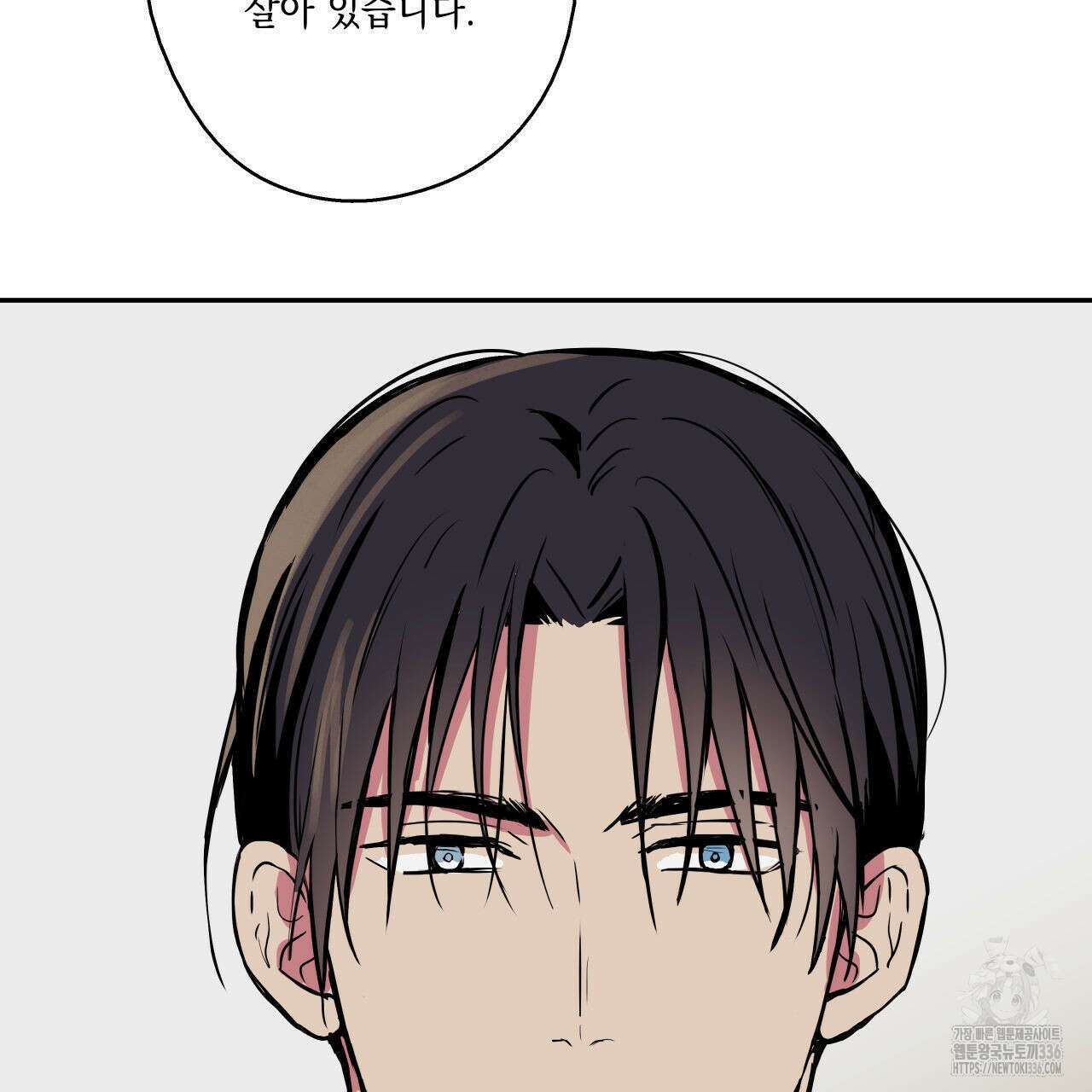 럭키 크레딧 55화 19