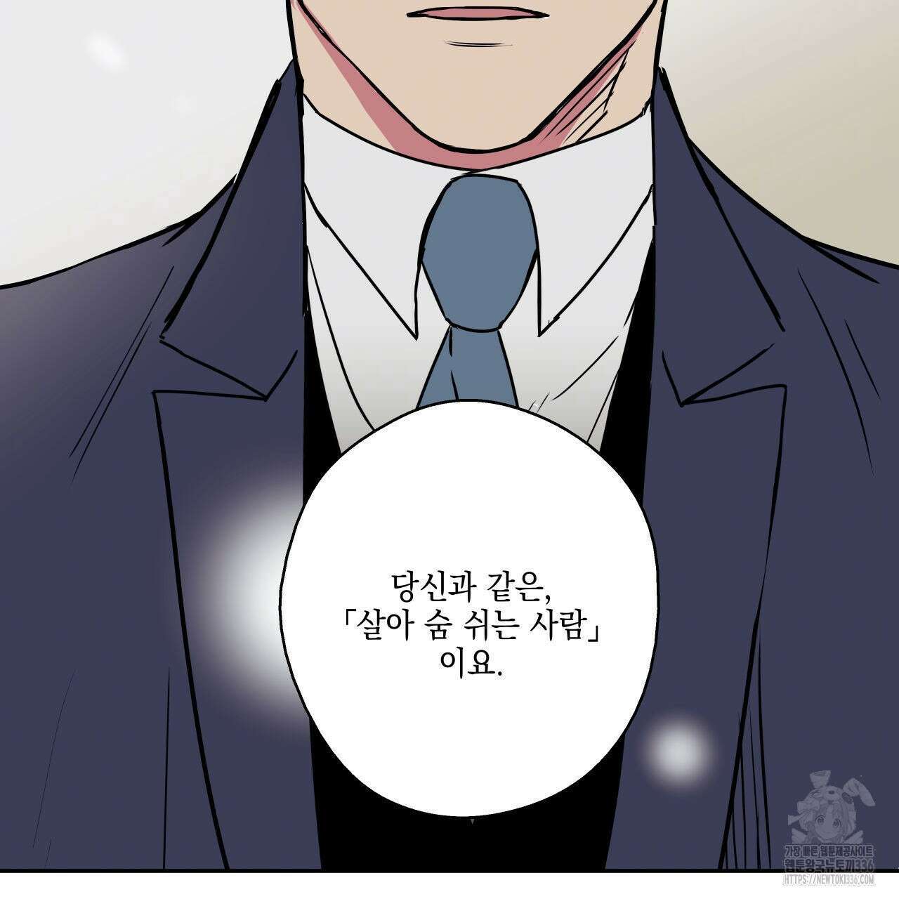 럭키 크레딧 55화 20