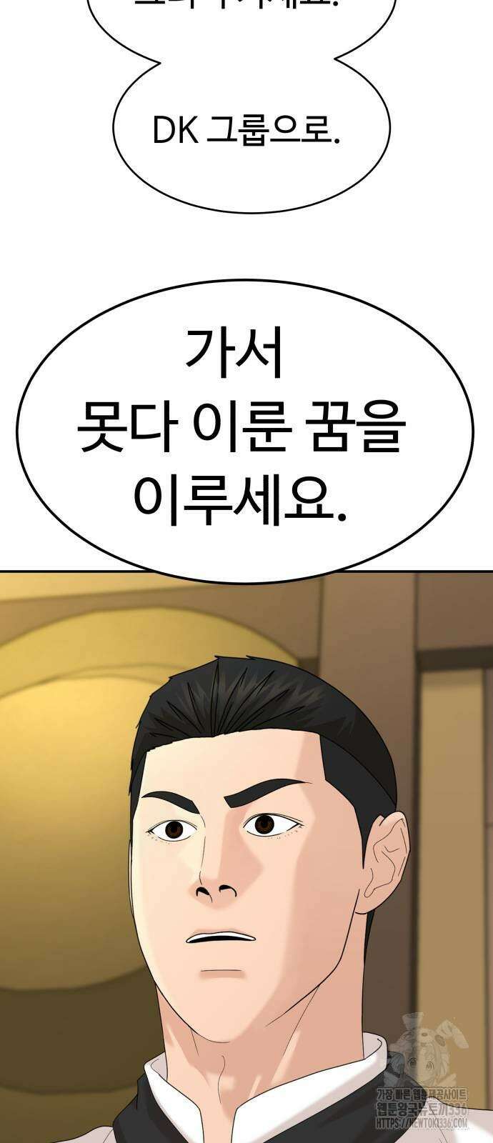 별난식당 67화 3