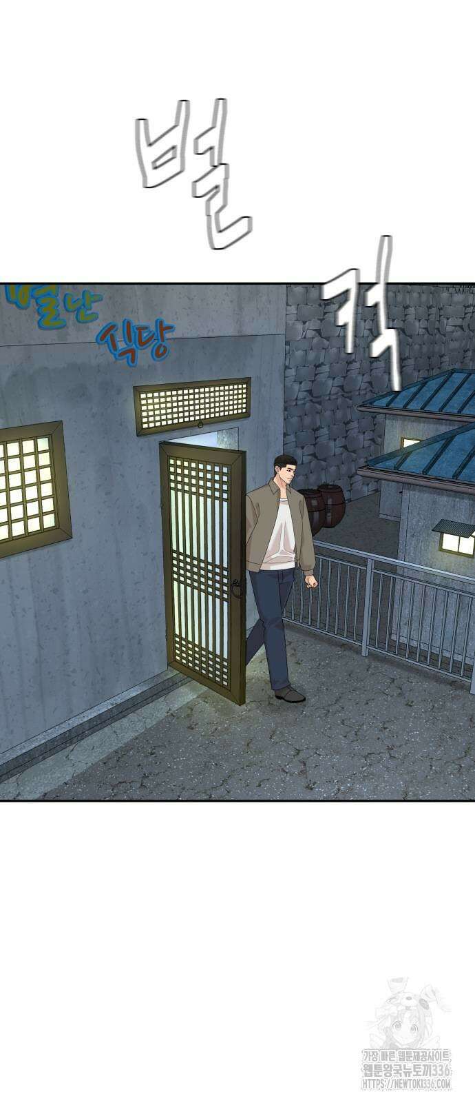 별난식당 67화 6