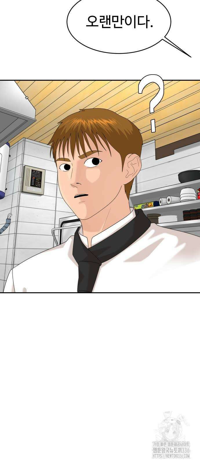 별난식당 67화 15