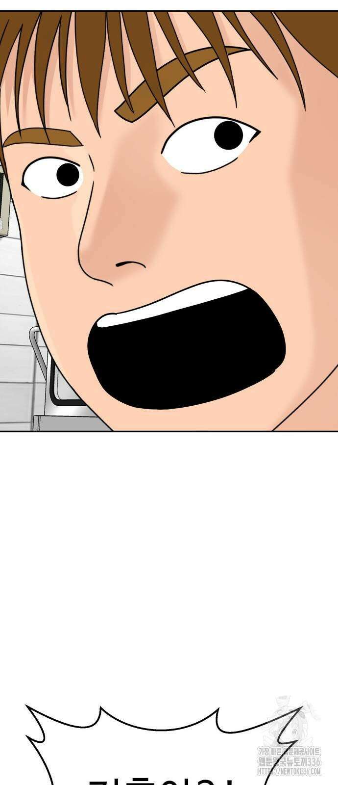 별난식당 67화 16