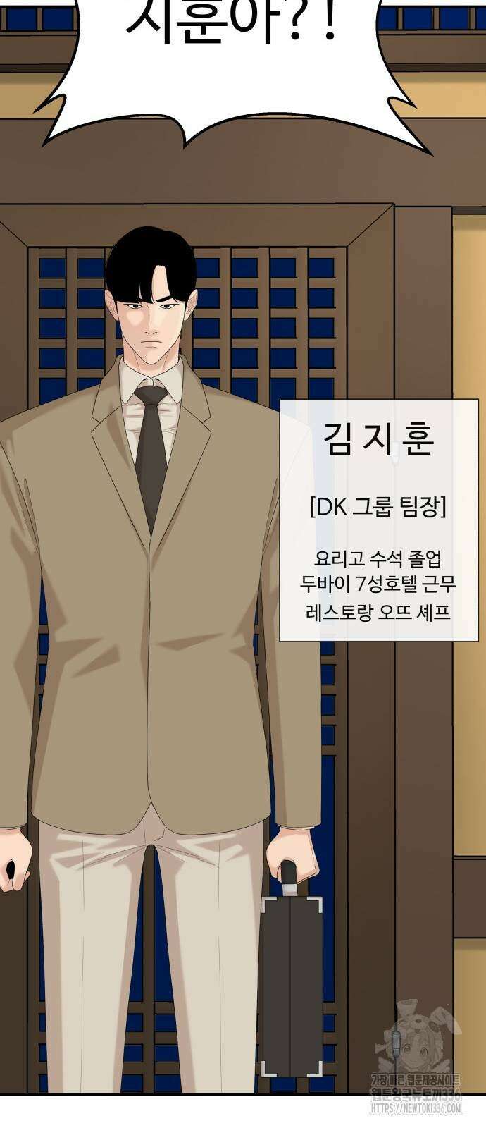 별난식당 67화 17