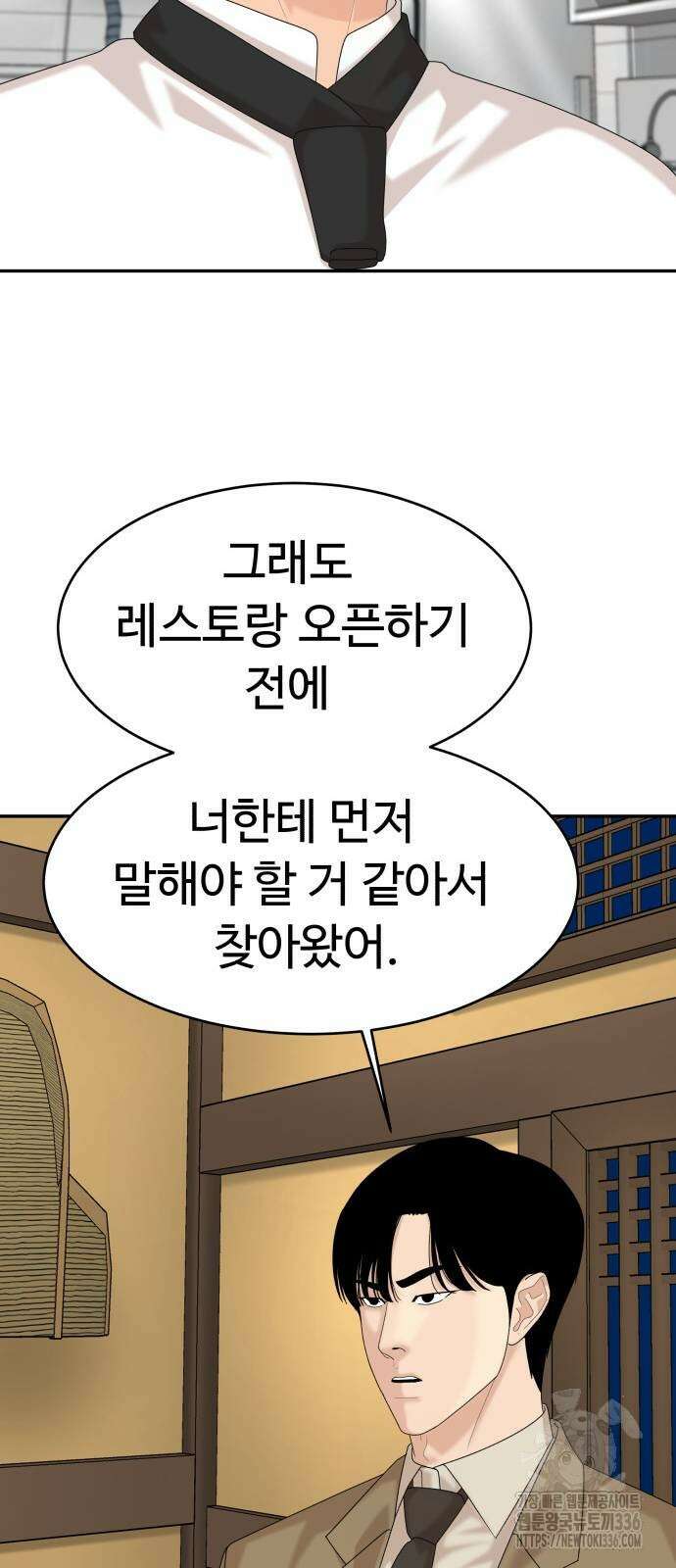 별난식당 67화 21