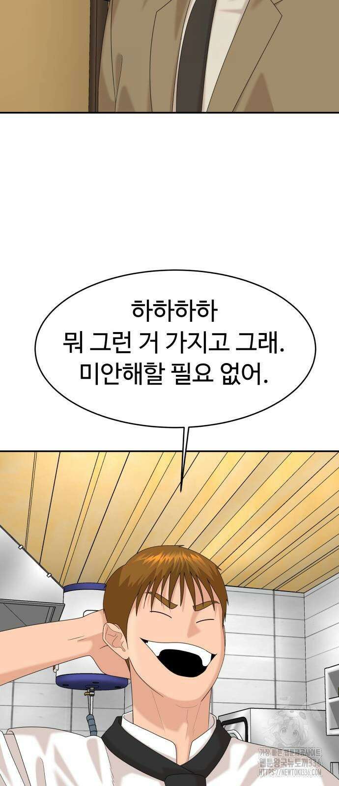 별난식당 67화 22
