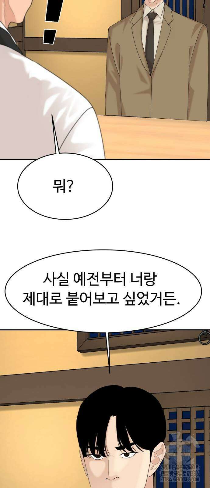 별난식당 67화 24