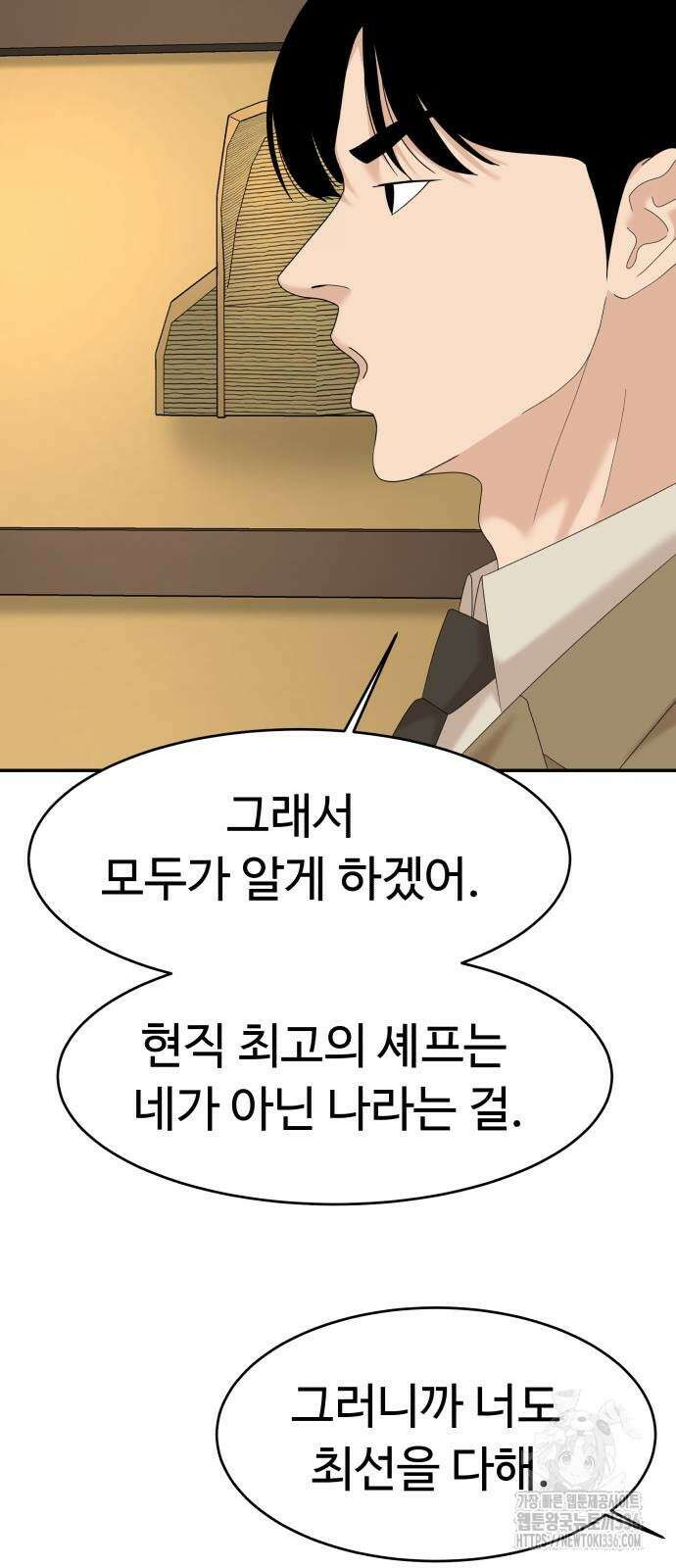 별난식당 67화 27