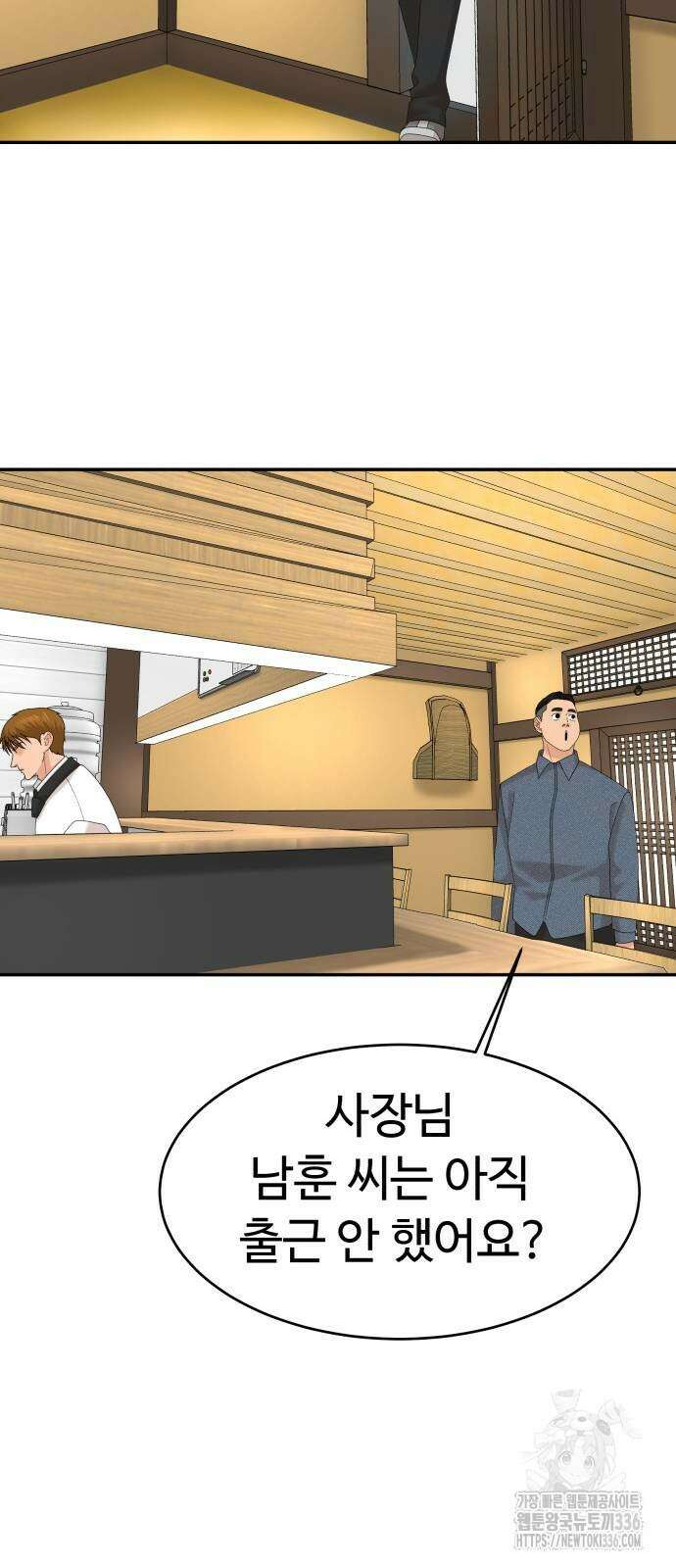 별난식당 67화 31