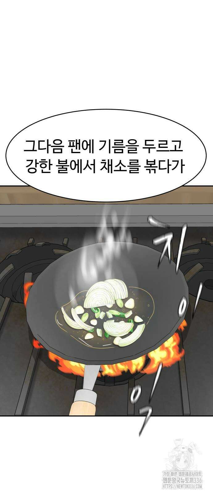 별난식당 67화 39