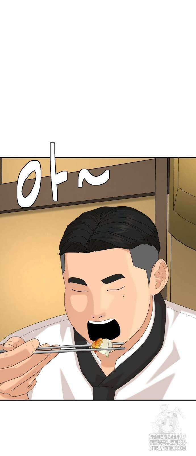 별난식당 67화 47