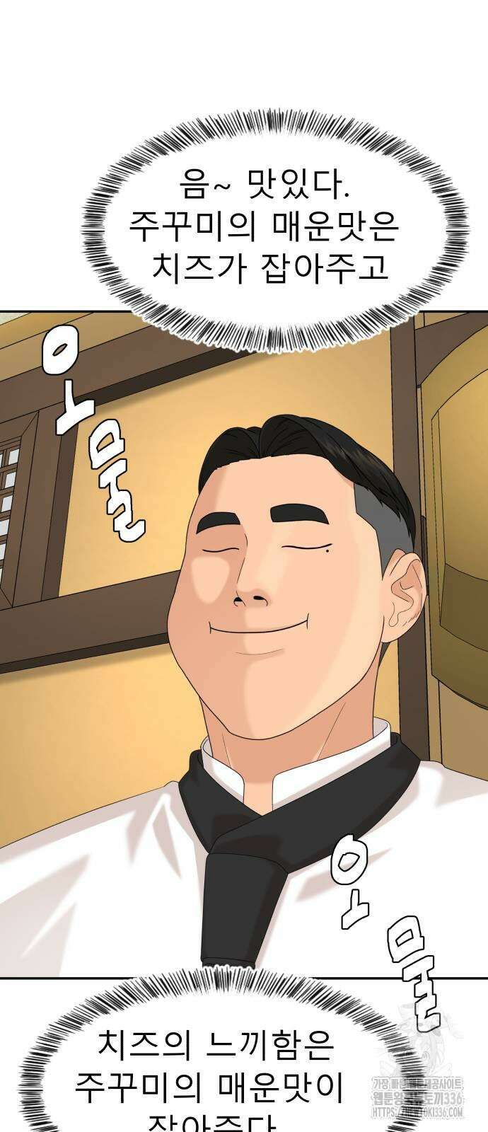 별난식당 67화 48