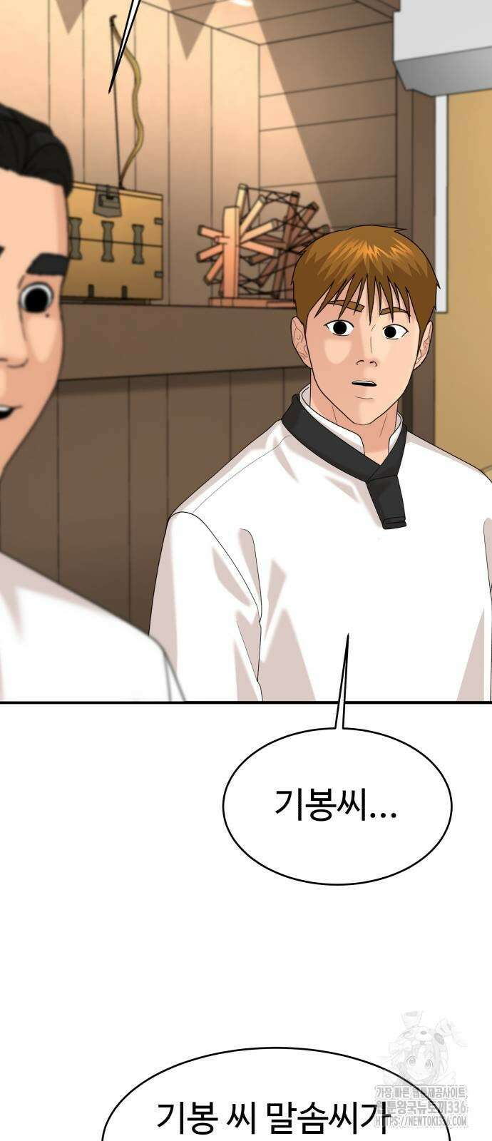 별난식당 67화 53